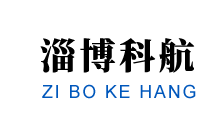 淄博科航機(jī)械有限公司