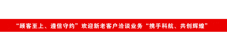 淄博科航機(jī)械有限公司